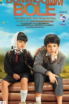 Бам-бам-боле (2010)