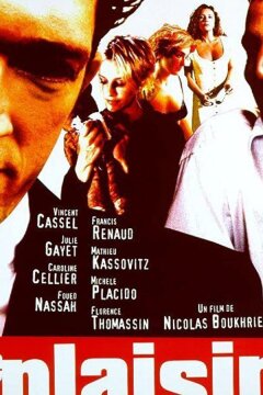 Наслаждение (1998)