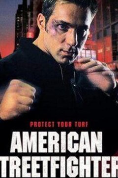 Американский боец (1992)