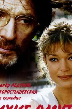 Тихие омуты (2000)