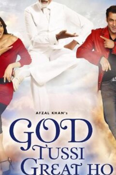 О Боже, ты велик! (2008)