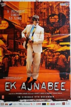 Телохранитель (2005)