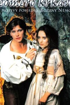 Семь воронов (1993)