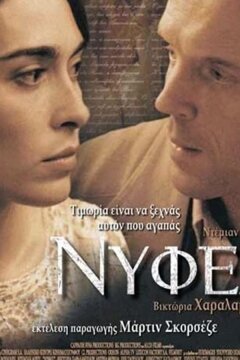 Невесты (2004)