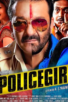 Два в одном: Полицейский и бандит (2013)