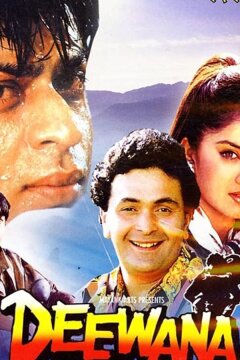 Безумная любовь (1992)