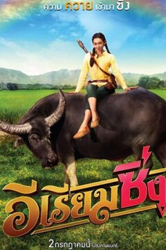 Риам: Боевой Ангел (2020)