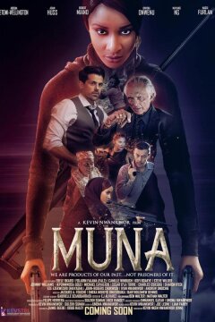 Муна (2019)