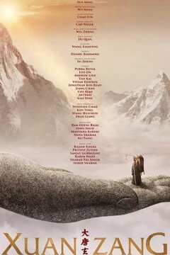 Сюань Цзан (2016)