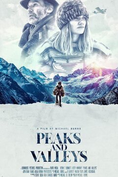 Взлёты и падения (2019)