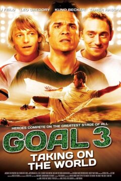 Гол 3 (2009)
