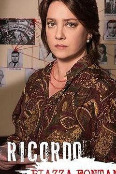 Я помню. Пьяцца Фонтана (2019)