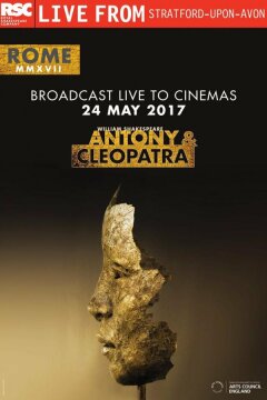RSC: Антоний и Клеопатра (2017)