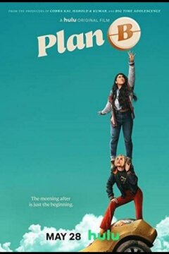 План Б (2021)