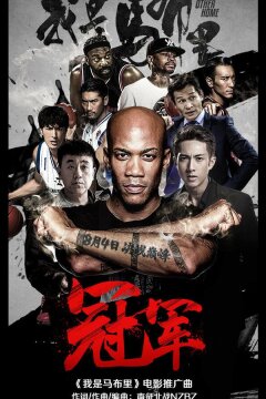 Мой другой дом (2017)