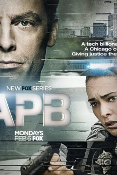 В розыске (2017)