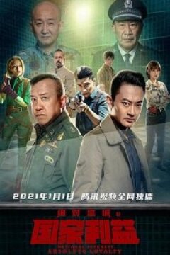 Служу Отечеству! (2021)