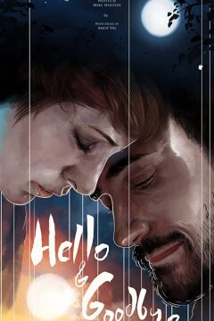 Привет и прощай (2019)