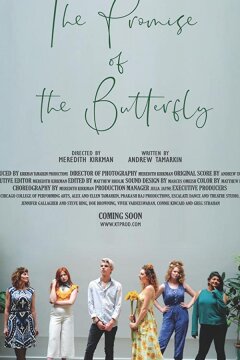 Обещание бабочки (2019)