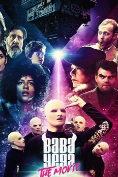 Баба Йега: Фильм (2018)