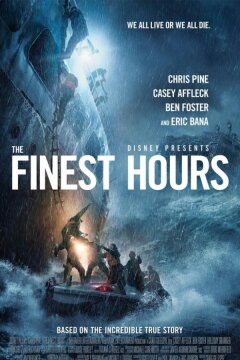 И грянул шторм (2016)