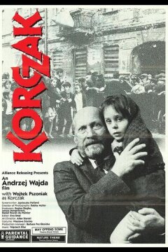 Корчак (1990)