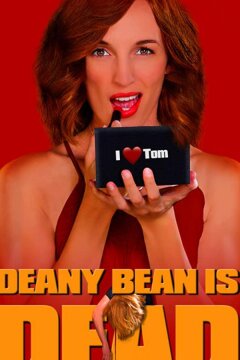 Динни Бин мертва (2018)