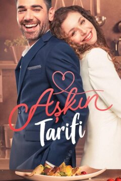 Рецепт любви (2021)