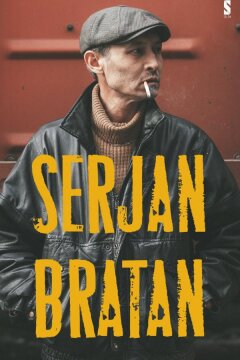 Сержан Братан (2021)