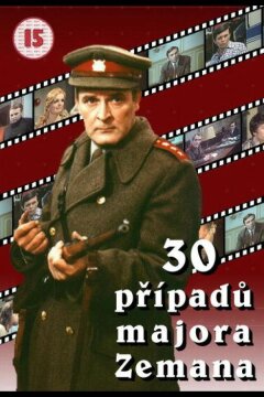 30 случаев майора Земана (1974)