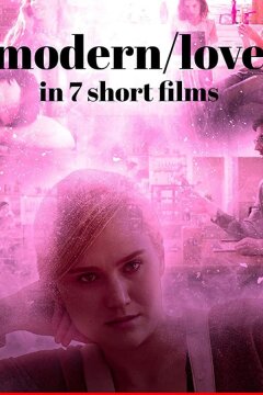Современная любовь в 7 коротких фильмах (2019)