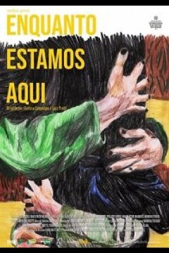 Пока мы здесь (2019)