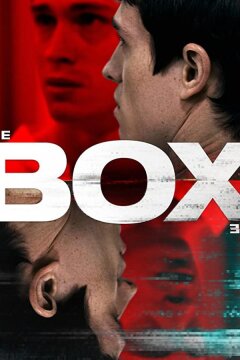Коробка (2021)