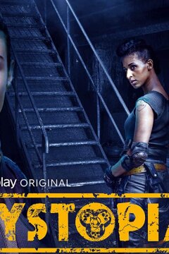 Антиутопия (2021)