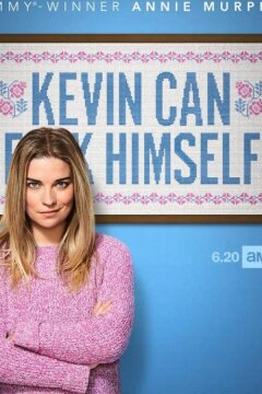 Кевин может пойти на*** (2021)