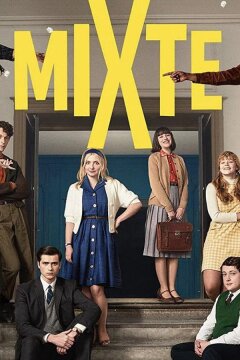 Смешанный лицей (2021)