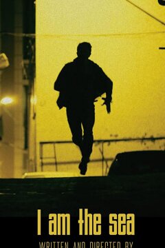 Я — море (2020)