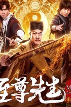 Демон с того света (2019)