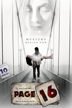 Страница 16 (2018)