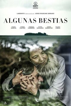 Те ещё звери (2019)