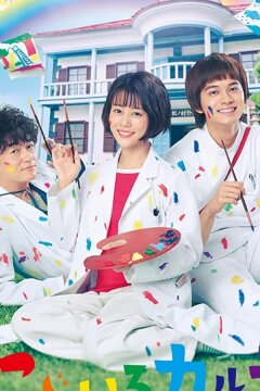 Радужная медицинская карта (2021)