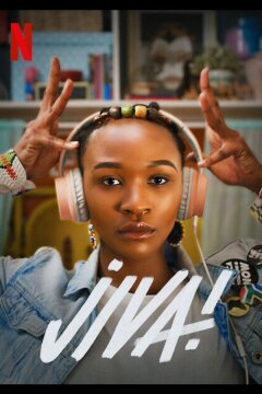 Танцуй! (2021)