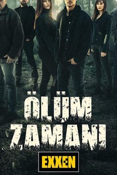 Время умирать (2021)