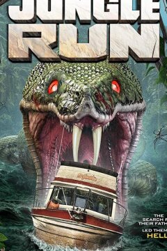 Забег по джунглям (2021)