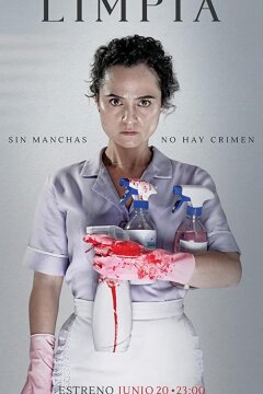 Уборщица (2021)