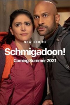 Шмигадун! (2021)