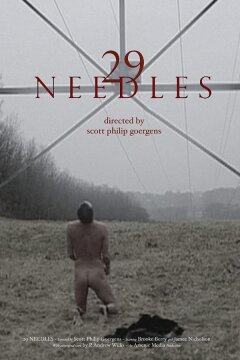 29 игл (2019)