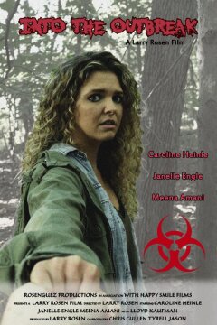 Эпидемия (2017)