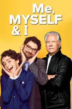 Я, опять я и снова я (2017)