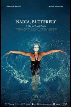 Надя, Баттерфляй (2020)